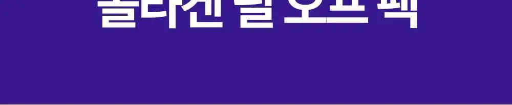 [탄력] 리얼베리어 레티니올 리프팅 랩핑 마스크 80ml 상세페이지 4